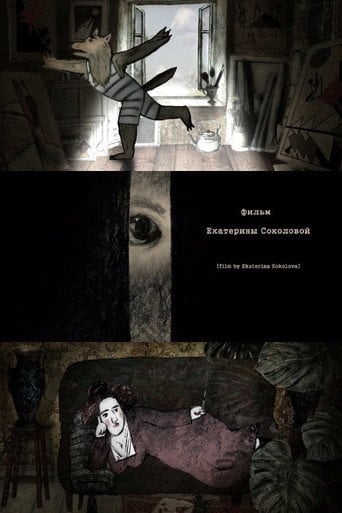Movie poster for Wolf Vasya (2016)