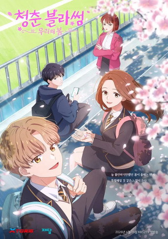 Series poster for Seasons of Blossom (2026)