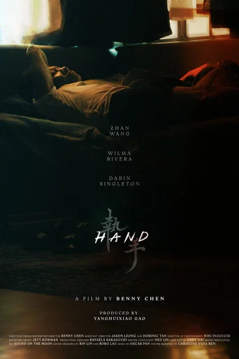 Movie poster for HAND