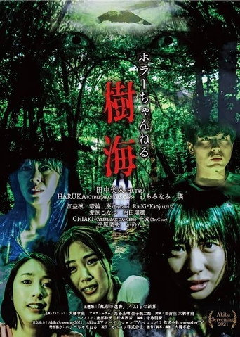 Movie poster for Horror Channel: Sea of Trees (2022)