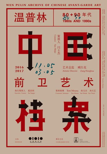 Movie poster for Tibet #3 (1998)