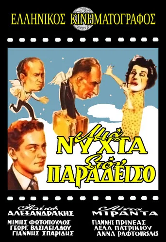 Movie poster for One Night in Heaven (1951)