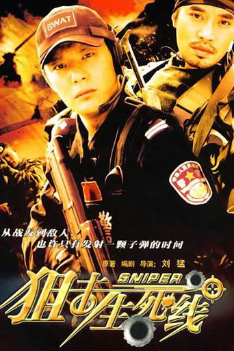 Sniper poster