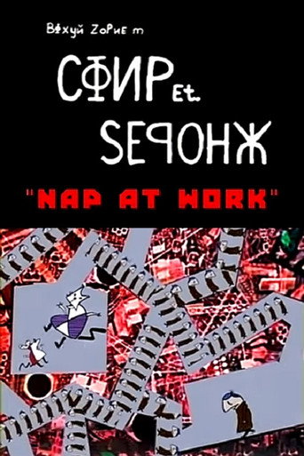 Movie poster for Worker and Parasite: Nap at Work (2022)
