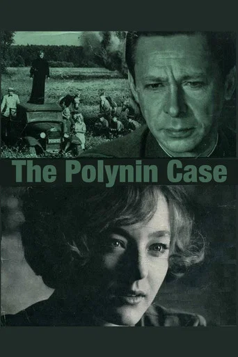 Movie poster for The Polynin Case (1970)