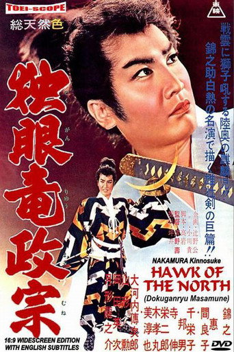 Movie poster for Hawk of the North (1959)