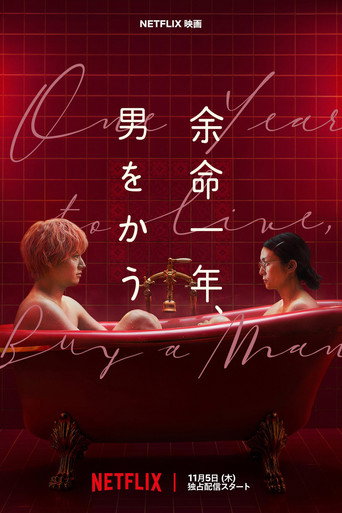 Movie poster for One Year to Live, Buy a Man (2026)