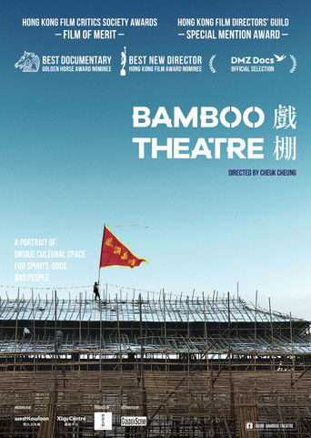 Bamboo Theatre poster