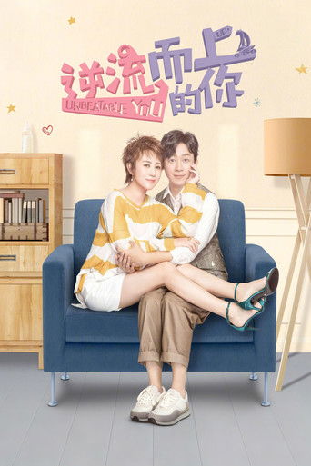 Unbeatable You poster