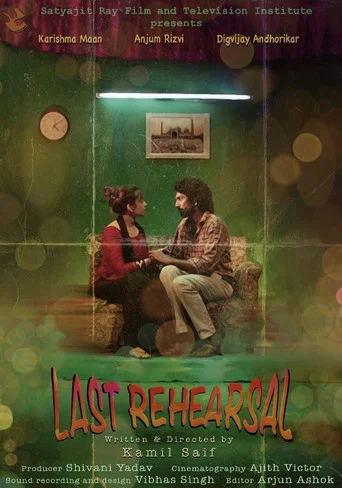 Movie poster for Last Rehearsal (2023)