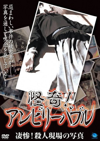 Movie poster for Mysterious! Unbelievable: Gruesome! Photographs of Murder Scenes (2007)