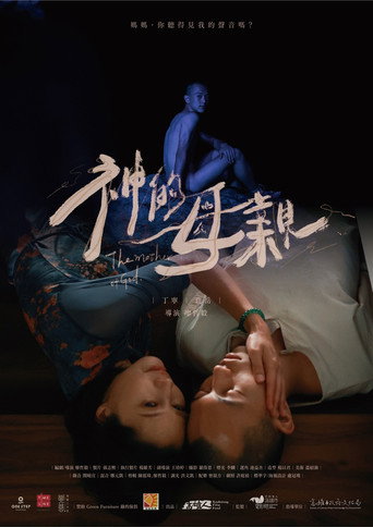 The Mother of God poster