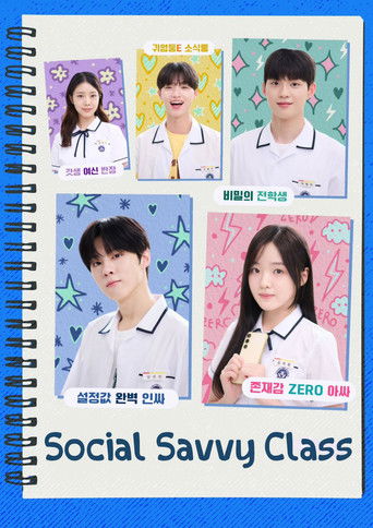 Social Savvy Class 101 poster