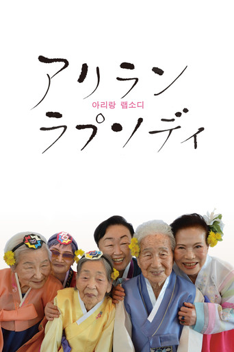 Movie poster for Arirang Rhapsody (2024)