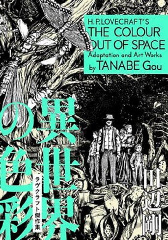 Movie poster for H.P. Lovecraft's The Colour Out of Space (2017)
