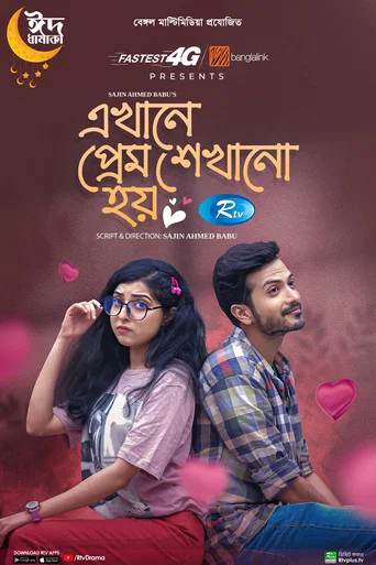 Movie poster for Ekhane Prem Shekhano Hoy (2023)