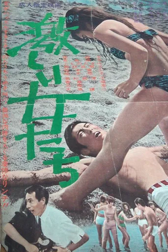 Movie poster for Savage Women (1963)