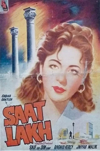 Movie poster for Seven Lacs (1957)