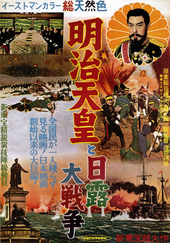 Emperor Meiji and the Great Russo-Japanese War poster