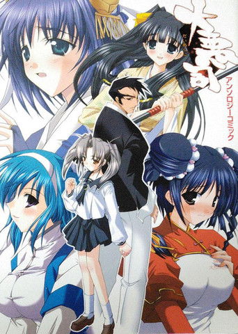 Daiakuji: The Xena Buster poster