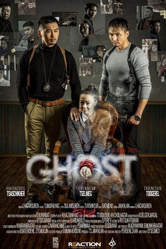 Movie poster for Ghost (2022)