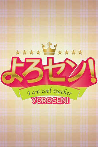 Yorosen! poster