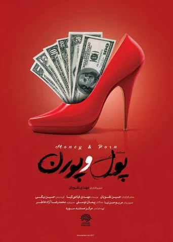 Movie poster for Money & Porn (2017)