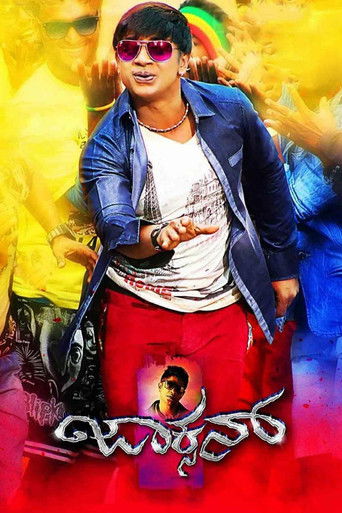Movie poster for Jackson (2015)