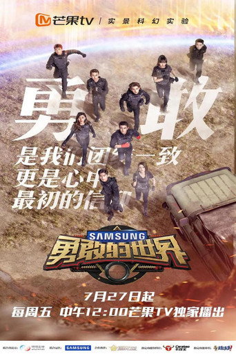 A Brave World poster