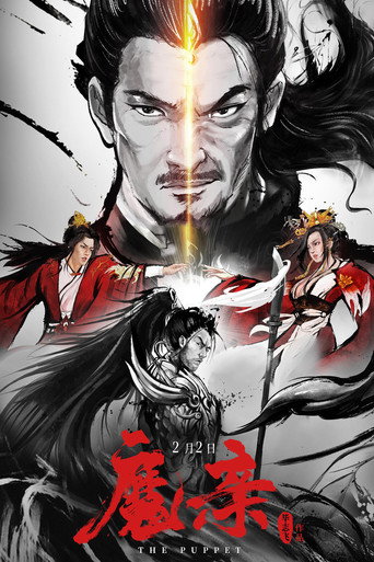 The Puppet poster