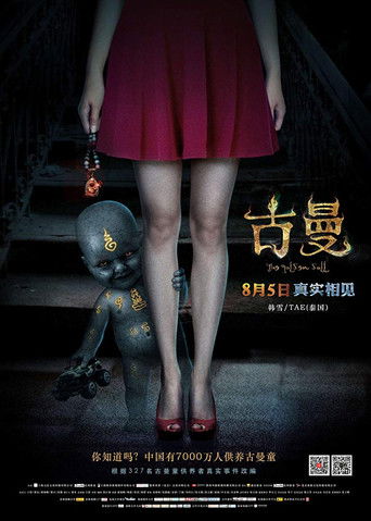 Golden Doll poster