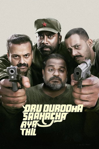 Movie poster for Oru Durooha Saahacharyathil (2026)