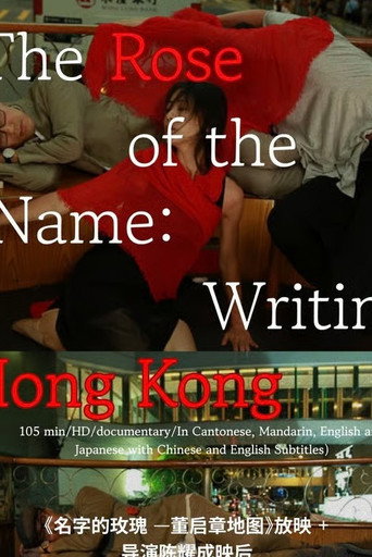 Movie poster for The Rose of the Name: Writing Hong Kong (2014)