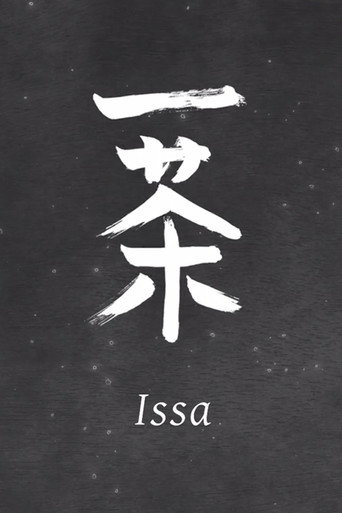 Movie poster for Issa (2014)