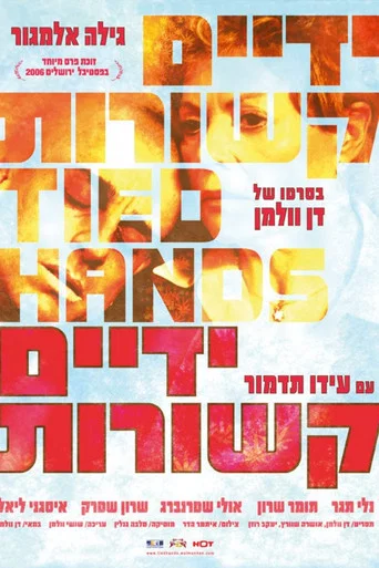 Movie poster for Tied Hands (2006)