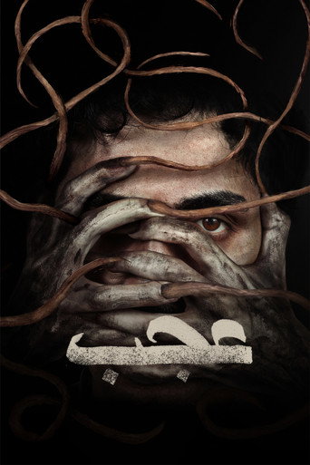 Movie poster for Fable (2022)