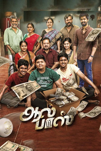 Movie poster for All Pass (2026)