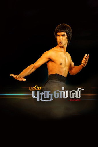Movie poster for Puthiya Bruce Lee (2018)