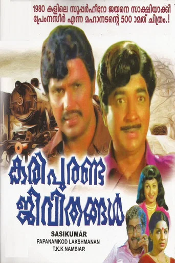 Movie poster for Kari Puranda Jeevithangal (1980)