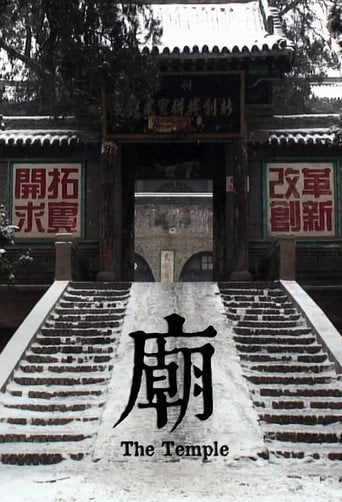 Movie poster for The Temple (2013)