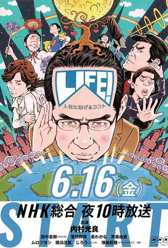 LIFE! Jinsei ni Sasageru Konto poster