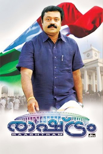 Movie poster for Rashtram (2006)