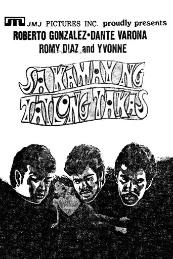 Movie poster for Sa Kamay ng Tatlong Takas (1971)