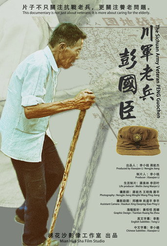 Movie poster for 川军老兵彭国臣 (2018)