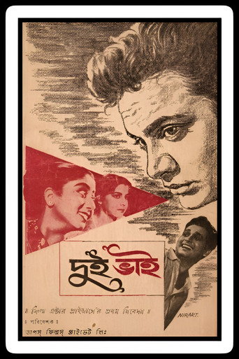 Movie poster for Dui Bhai (1961)