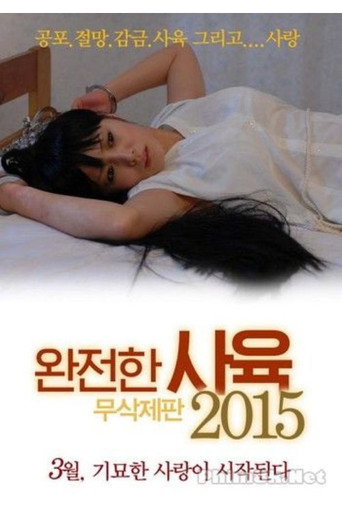 Movie poster for The Trainer: The King Of Psycho (2015)