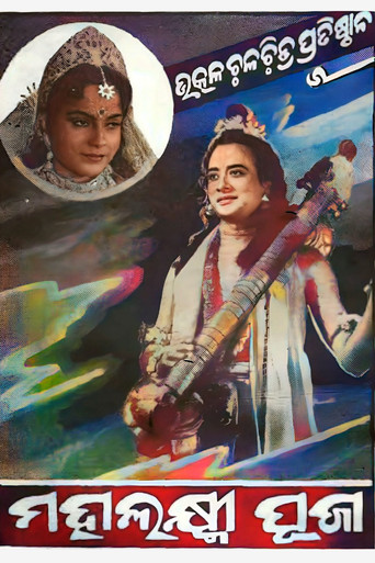 Movie poster for Mahalakhmi Puja (1959)