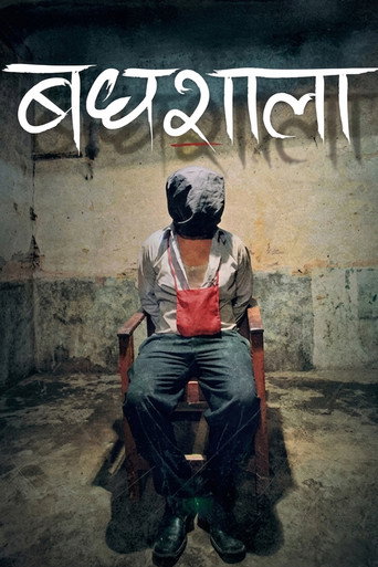 Movie poster for Badhshala (2012)