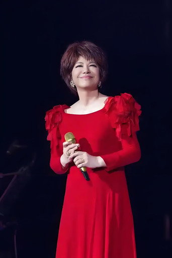 蔡琴费玉清2003上海演唱会 poster