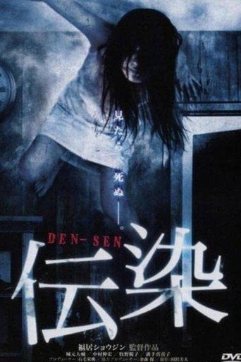 Movie poster for Suicide DVD (2005)